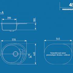 Мойка кухонная ULGRAN U-403 (570*465) в Тюмени - tumen.mebel24.online | фото 13