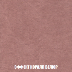 Мягкая мебель Акварель 1 (ткань до 300) Боннель в Тюмени - tumen.mebel24.online | фото 81