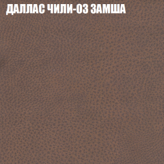 Мягкая мебель Брайтон (модульный) ткань до 400 в Тюмени - tumen.mebel24.online | фото 22