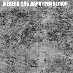 Мягкая мебель Европа (модульный) ткань до 400 в Тюмени - tumen.mebel24.online | фото 27