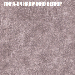 Мягкая мебель Европа (модульный) ткань до 400 в Тюмени - tumen.mebel24.online | фото 39