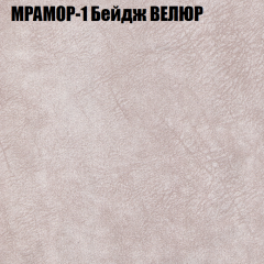 Мягкая мебель Европа (модульный) ткань до 400 в Тюмени - tumen.mebel24.online | фото 42