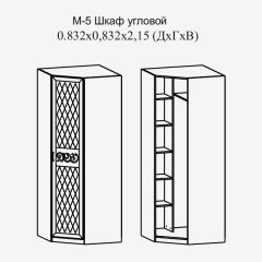 Париж № 5 Шкаф угловой (ясень шимо свет/серый софт премиум) в Тюмени - tumen.mebel24.online | фото 2