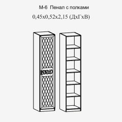 Париж № 6 Пенал с полками (ясень шимо свет/серый софт премиум) в Тюмени - tumen.mebel24.online | фото 2