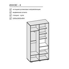 Прихожая Иннэс-4 (ЛДСП бетон светлый/камень темный) в Тюмени - tumen.mebel24.online | фото 2