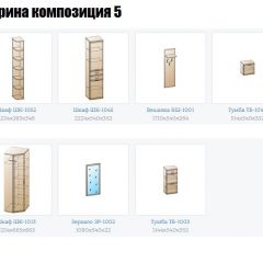 Прихожая Карина (модульная) в Тюмени - tumen.mebel24.online | фото 2