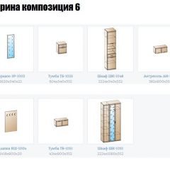 Прихожая Карина (модульная) в Тюмени - tumen.mebel24.online | фото 12