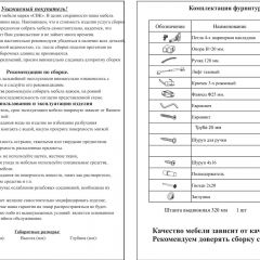 Прихожая Ксения-2, цвет венге/дуб лоредо, ШхГхВ 120х38х212 см., универсальная сборка в Тюмени - tumen.mebel24.online | фото 4