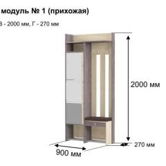 ГРЕТТА 1 Прихожая в Тюмени - tumen.mebel24.online | фото 8