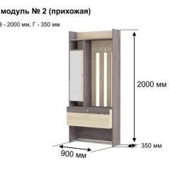 ГРЕТТА 2 Прихожая в Тюмени - tumen.mebel24.online | фото 6