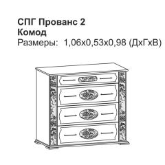 Прованс-2 комод 4 ящ (Итальянский орех/Груша с платиной черной) в Тюмени - tumen.mebel24.online | фото 2