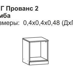 Прованс-2 Тумба прикроватная правая (Итальянский орех/Груша с платиной черной) в Тюмени - tumen.mebel24.online | фото 2