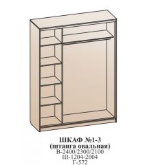 Шкаф  №1 1.3-2 Оптима 2400х1304х572 (фасад 2 ЛДСП) в Тюмени - tumen.mebel24.online | фото 6