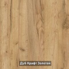 ОЛЬГА-ЛОФТ 3 Шкаф 2-х створчатый в Тюмени - tumen.mebel24.online | фото 7