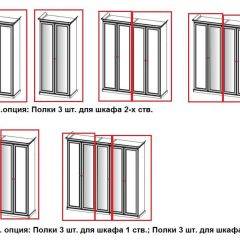 Шкаф 3-х створчатый (2+1) с зеркалом Афина (Крем корень) в Тюмени - tumen.mebel24.online | фото 5