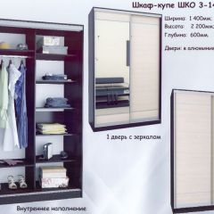 Шкаф-купе ШКО-3 1400 мм ЛДСП/ЛДСП в Тюмени - tumen.mebel24.online | фото 4