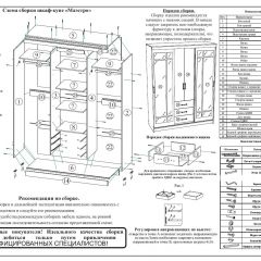 Шкаф-купе СВК-1700, цвет белый, ШхГхВ 170х61х220 см. в Тюмени - tumen.mebel24.online | фото 9