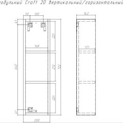 Шкаф модульный Craft 20 вертикальный/горизонтальный Домино (DCr2218H) в Тюмени - tumen.mebel24.online | фото 6