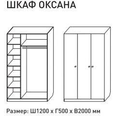 Шкаф распашкой Оксана 1200 (ЛДСП 1 кат.) в Тюмени - tumen.mebel24.online | фото 2