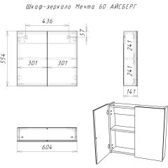 Шкаф-зеркало Мечта 60 АЙСБЕРГ (DM2306HZ) в Тюмени - tumen.mebel24.online | фото 7