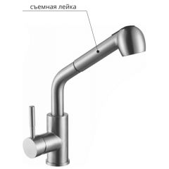 Смеситель д/кухни MELANA-F8109 нерж.сталь, однорычажный, сатин, вытяжной излив в Тюмени - tumen.mebel24.online | фото 2