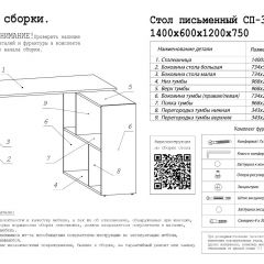 Стол письменный СП-3 (с тумбой) белый в Тюмени - tumen.mebel24.online | фото 3