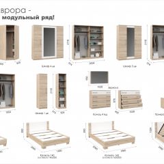 Спальня Аврора (модульная) Дуб сонома/Белый в Тюмени - tumen.mebel24.online | фото 2