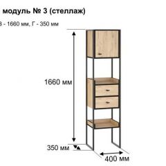 БЕРГЕН 3 Стеллаж в Тюмени - tumen.mebel24.online | фото 11