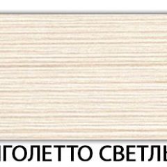 Стол-бабочка Бриз пластик Гауди в Тюмени - tumen.mebel24.online | фото 17