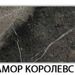 Стол-бабочка Бриз пластик Мрамор королевский в Тюмени - tumen.mebel24.online | фото 21