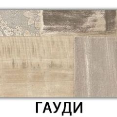 Стол-бабочка Бриз пластик Риголетто светлый в Тюмени - tumen.mebel24.online | фото 7