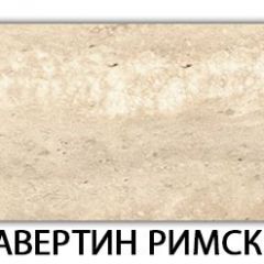 Стол-бабочка Паук пластик травертин Кастилло темный в Тюмени - tumen.mebel24.online | фото 20