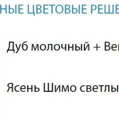 Стол компьютерный №10 (Матрица) в Тюмени - tumen.mebel24.online | фото 2