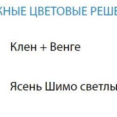 Стол компьютерный №4 (Матрица) в Тюмени - tumen.mebel24.online | фото 2
