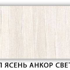 Стол кухонный Бриз лдсп ЛДСП Донской орех в Тюмени - tumen.mebel24.online | фото 9