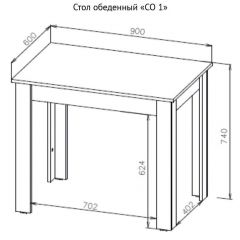 Стол обеденный СО 1 (Дуб Венге) в Тюмени - tumen.mebel24.online | фото 3