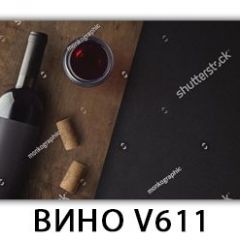 Стол обеденный Трилогия с фотопечатью Вино V611 в Тюмени - tumen.mebel24.online | фото 3