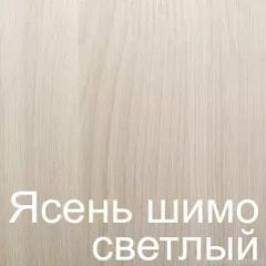 Стол раскладной с ящиком 6-02.120ТМяс.св (Ясень шимо светлый) в Тюмени - tumen.mebel24.online | фото 3