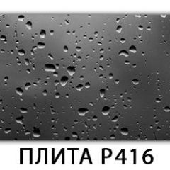 Стол раздвижной-бабочка Бриз с фотопечатью Доска D110 в Тюмени - tumen.mebel24.online | фото 21