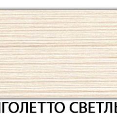 Стол раздвижной Паук пластик Тростник в Тюмени - tumen.mebel24.online | фото 33