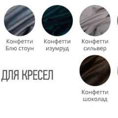 Табурет CINDY ткань в Тюмени - tumen.mebel24.online | фото 2