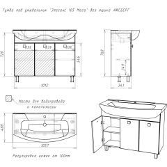 Тумба под умывальник "Элеганс 105 Мега" без ящика АЙСБЕРГ (DM4603T) в Тюмени - tumen.mebel24.online | фото 12