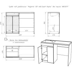 Тумба под умывальник "Magenta 120 лев/прав Норма" без ящика АЙСБЕРГ (DA1659T) в Тюмени - tumen.mebel24.online | фото 5