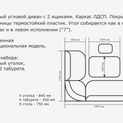 ОРХИДЕЯ Уголок кухонный (кожзам-Борнео крем) ясень в Тюмени - tumen.mebel24.online | фото 3