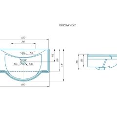 Умывальник мебельный "Классик 65" Kirovit в Тюмени - tumen.mebel24.online | фото 2