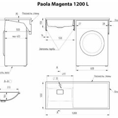 Умывальник над стиральной машиной "Paola Magenta-120" (левый) с кронштейном,без сифона в Тюмени - tumen.mebel24.online | фото 2