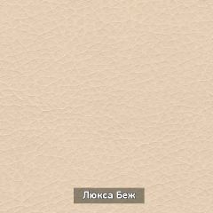 Вешало настенное "Ольга 6.1" в Тюмени - tumen.mebel24.online | фото 6