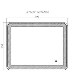 Зеркало Барселона 910х710 с подсветкой Домино (GL7023Z) в Тюмени - tumen.mebel24.online | фото 9