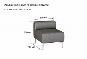 АЛЬФА Диван комбинация 6/ нераскладной (в ткани коллекции Ивару кожзам) в Тюмени - tumen.mebel24.online | фото 2