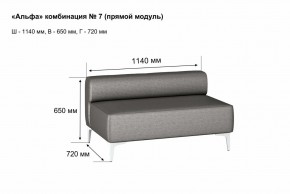 АЛЬФА Диван комбинация 7/ нераскладной (Коллекции Ивару №1,2(ДРИМ)) в Тюмени - tumen.mebel24.online | фото 2